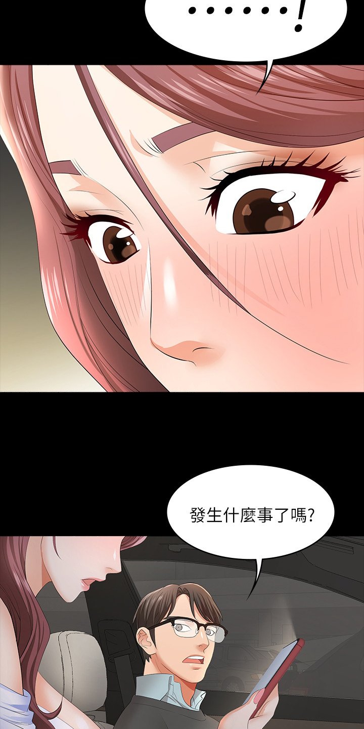 第23章：跟我回去吧