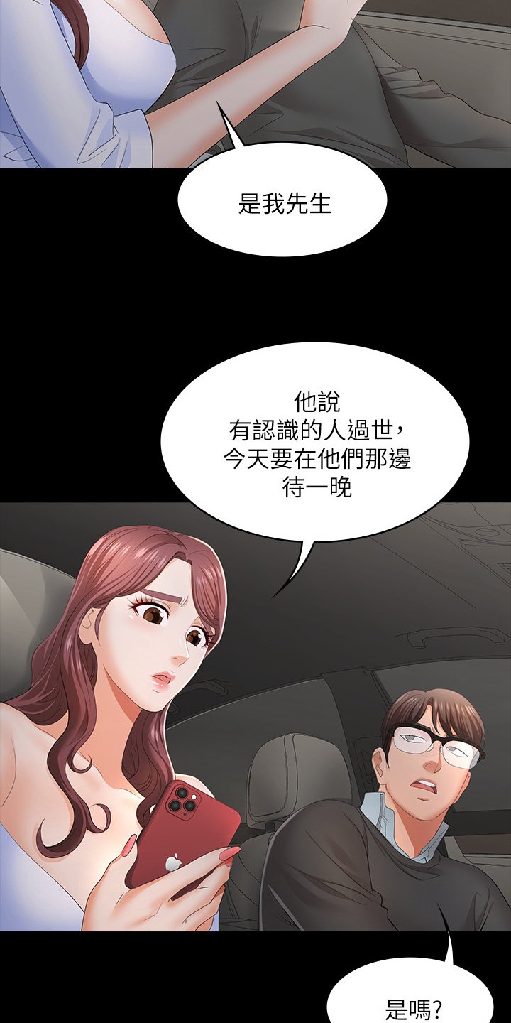 第23章：跟我回去吧