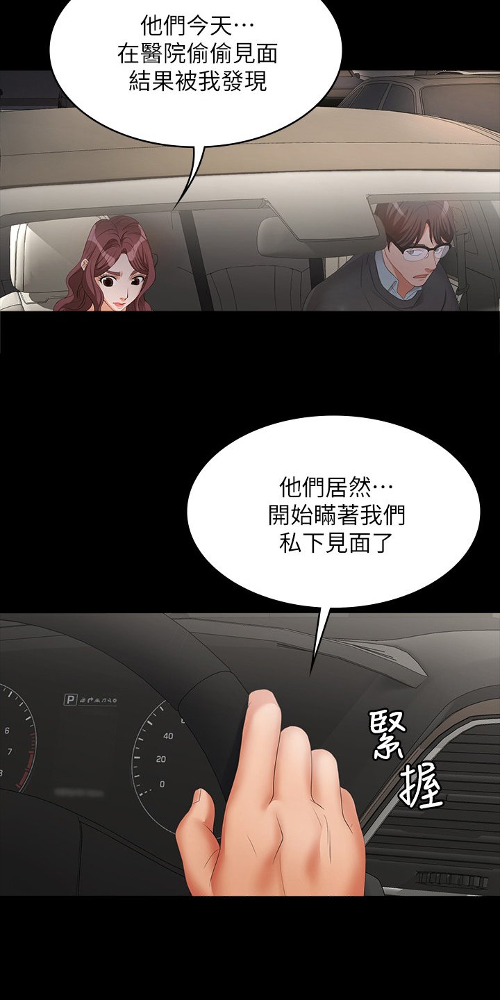 第23章：跟我回去吧