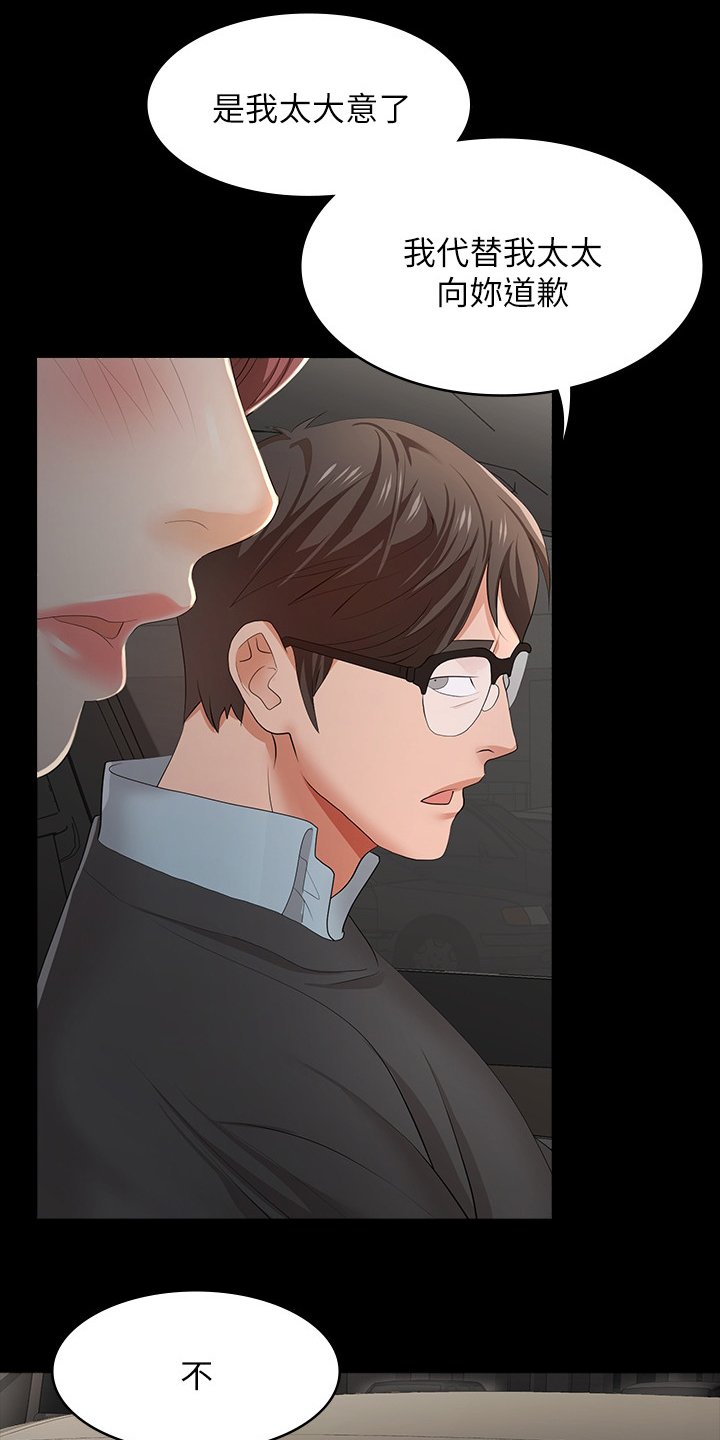第23章：跟我回去吧