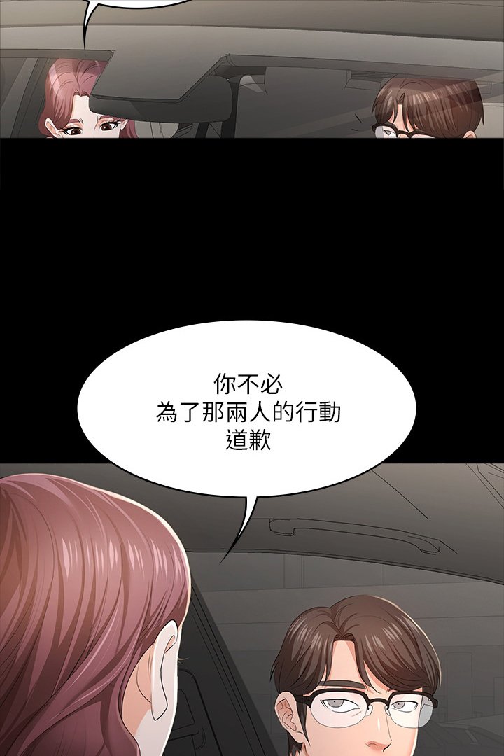 第23章：跟我回去吧