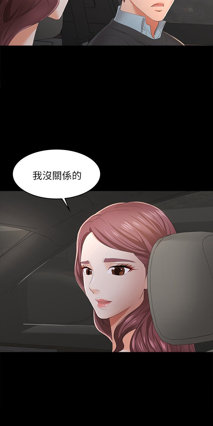 第23章：跟我回去吧