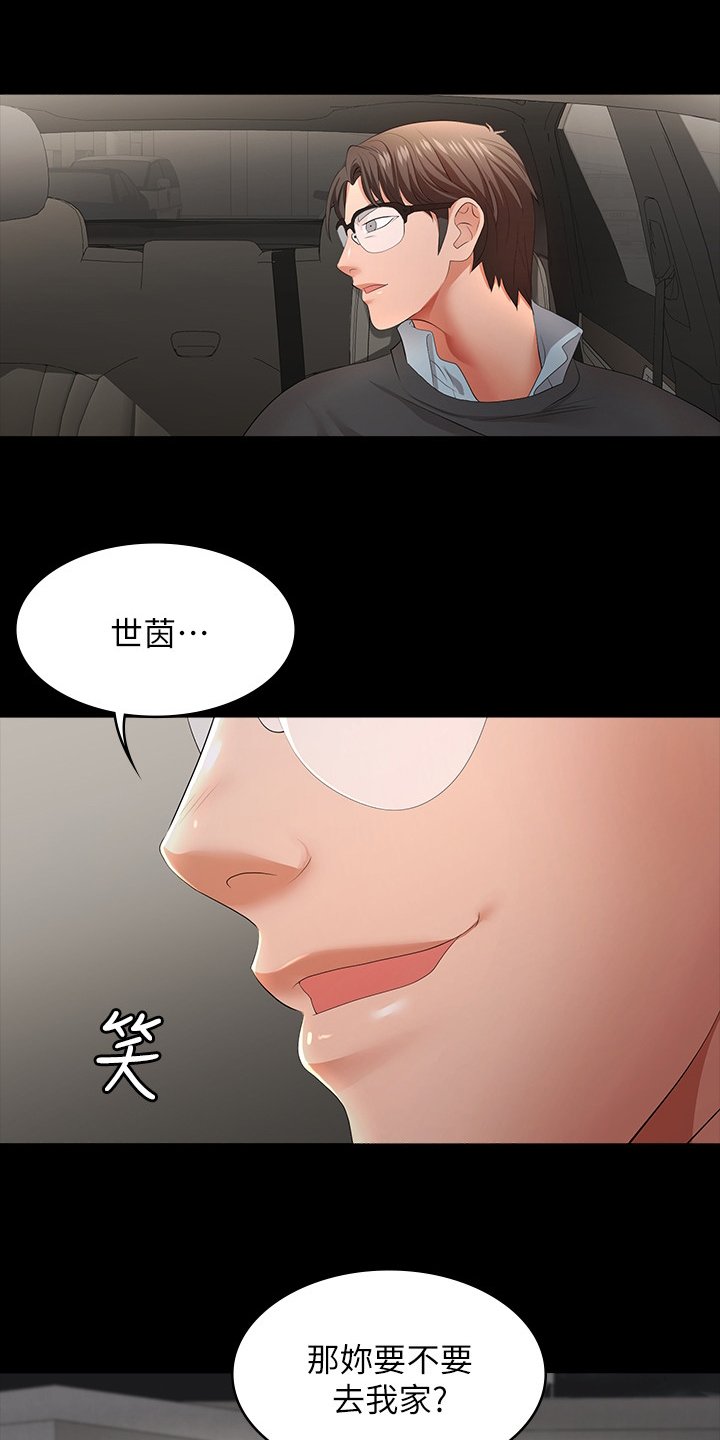 第23章：跟我回去吧