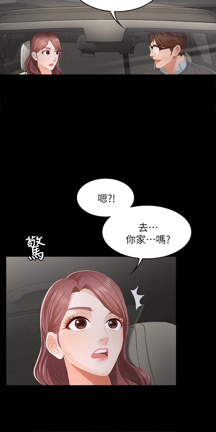 第23章：跟我回去吧