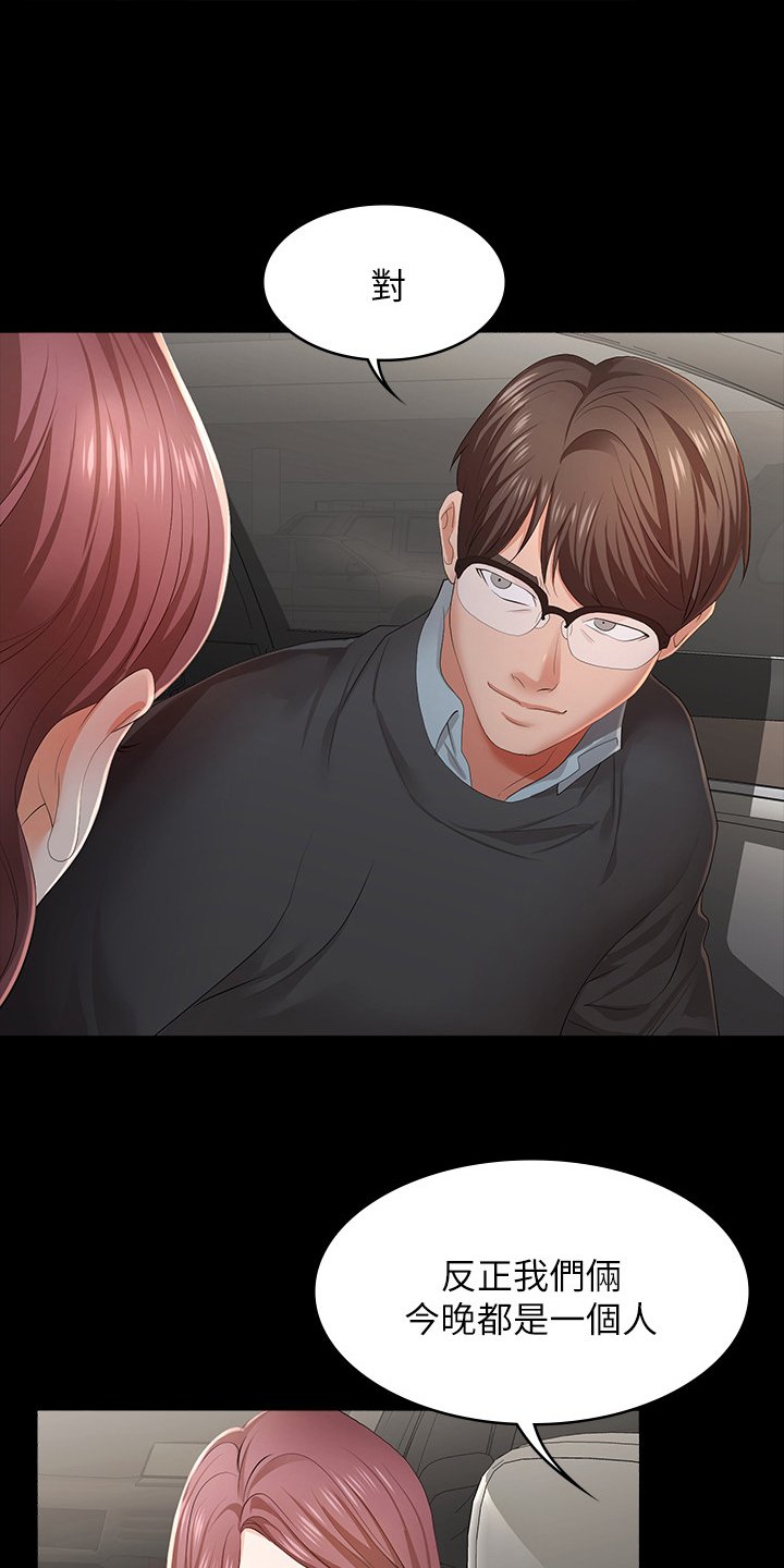 第23章：跟我回去吧