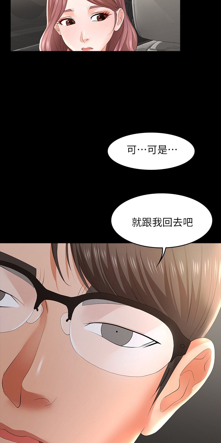 第23章：跟我回去吧