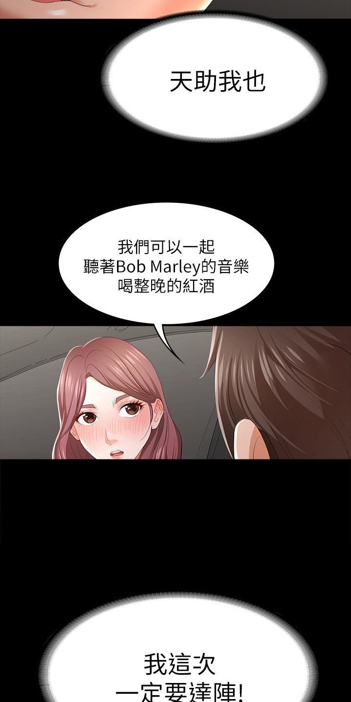 第23章：跟我回去吧