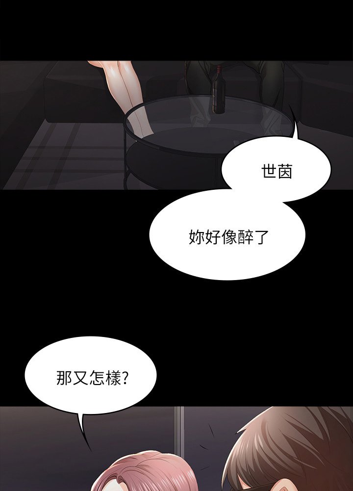 第24章：不安分