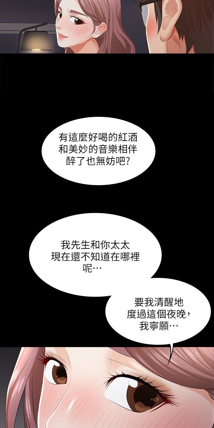 第24章：不安分
