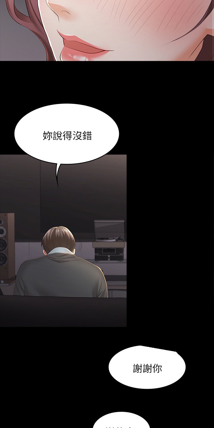 第24章：不安分