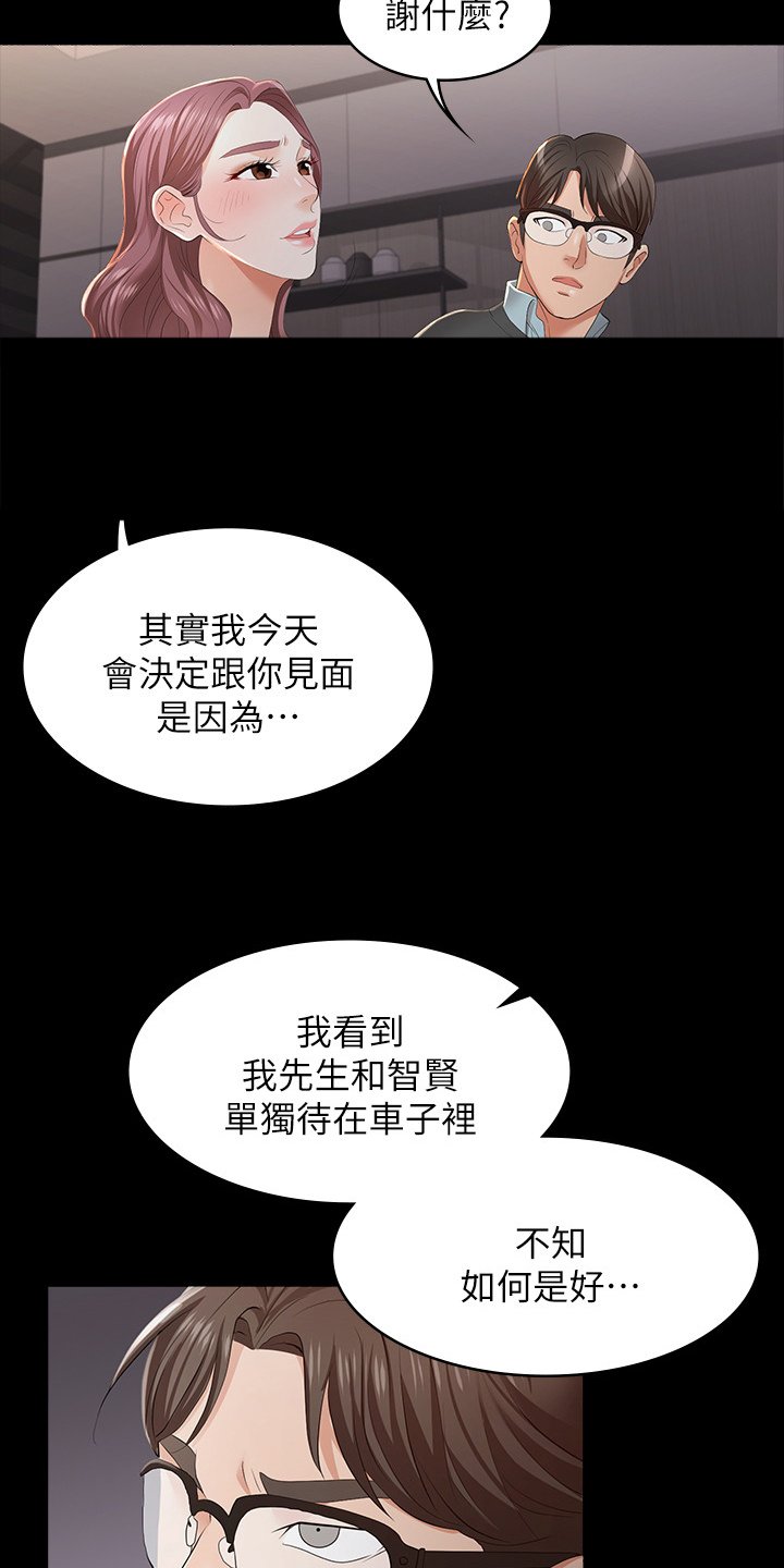 第24章：不安分