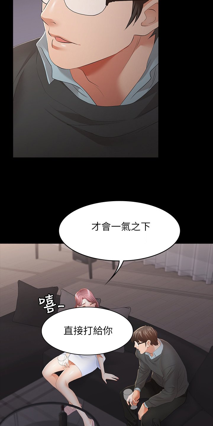 第24章：不安分