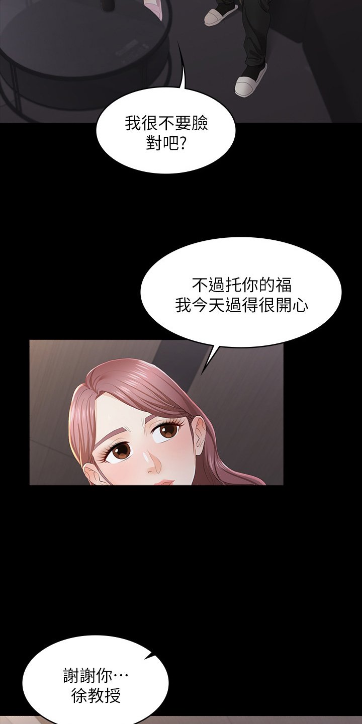 第24章：不安分
