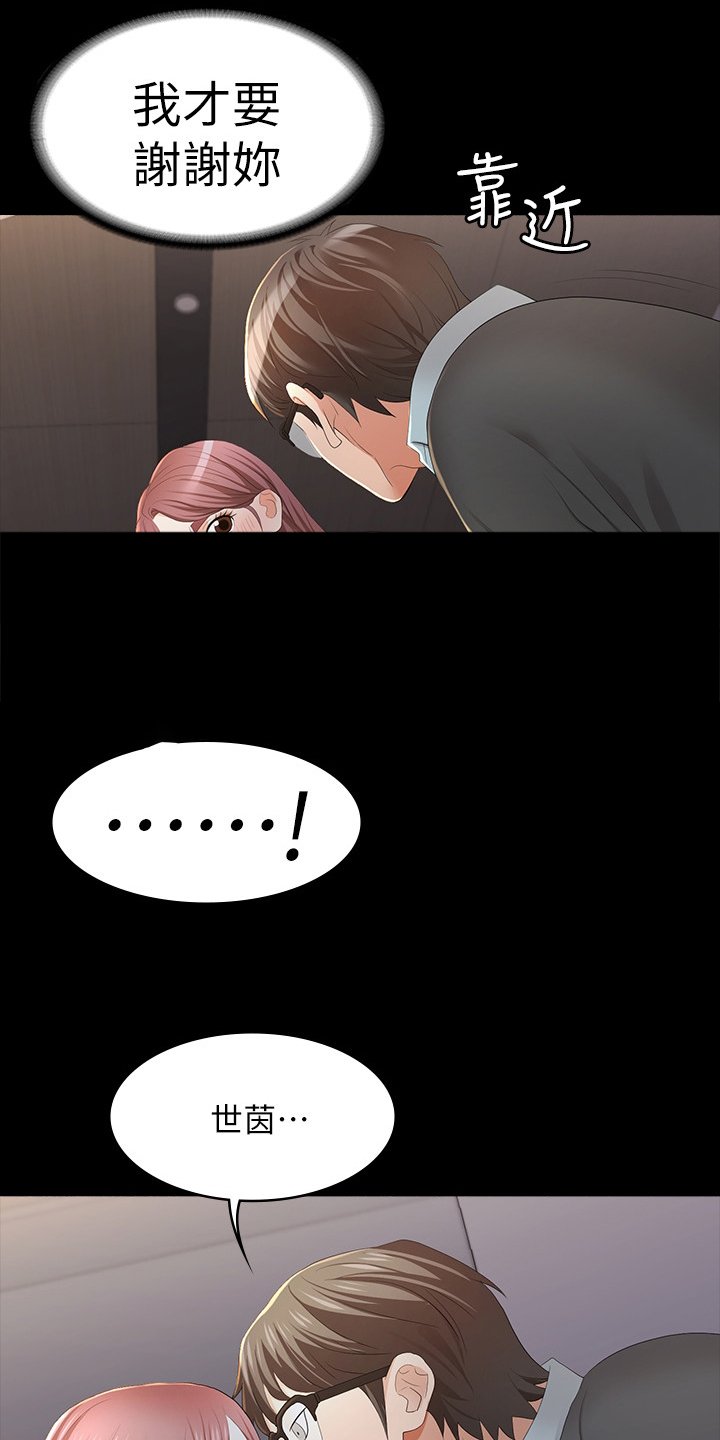 第24章：不安分
