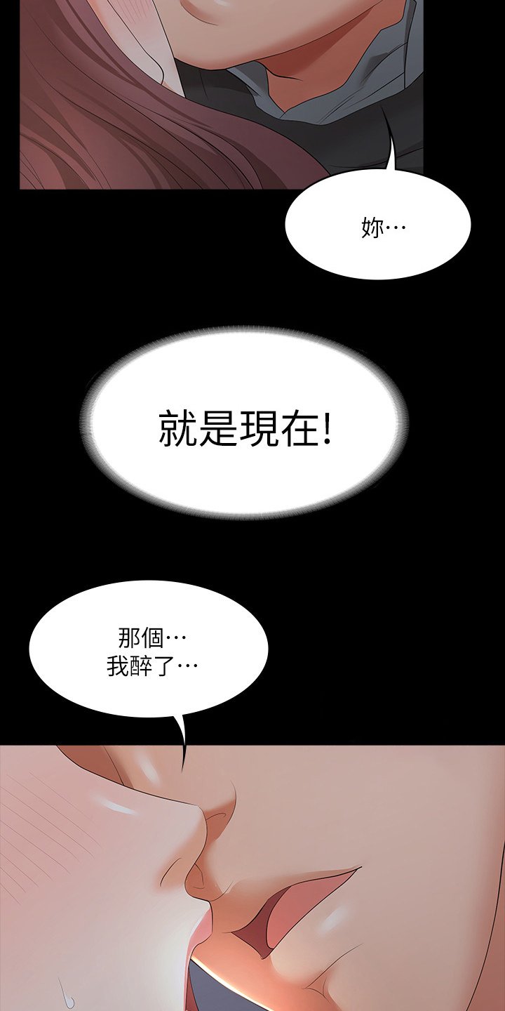 第24章：不安分