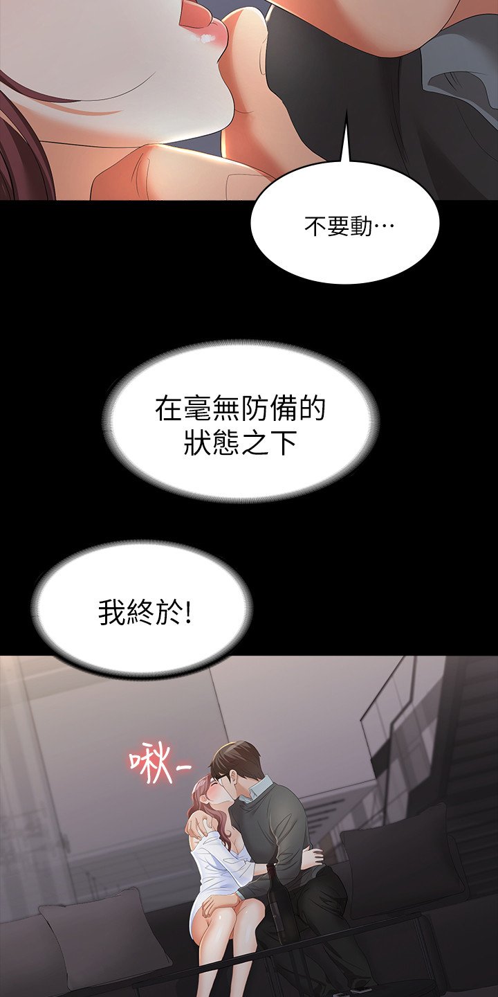 第24章：不安分