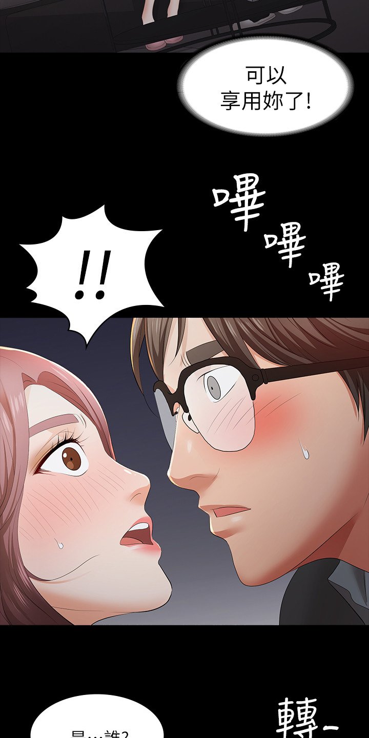 第24章：不安分