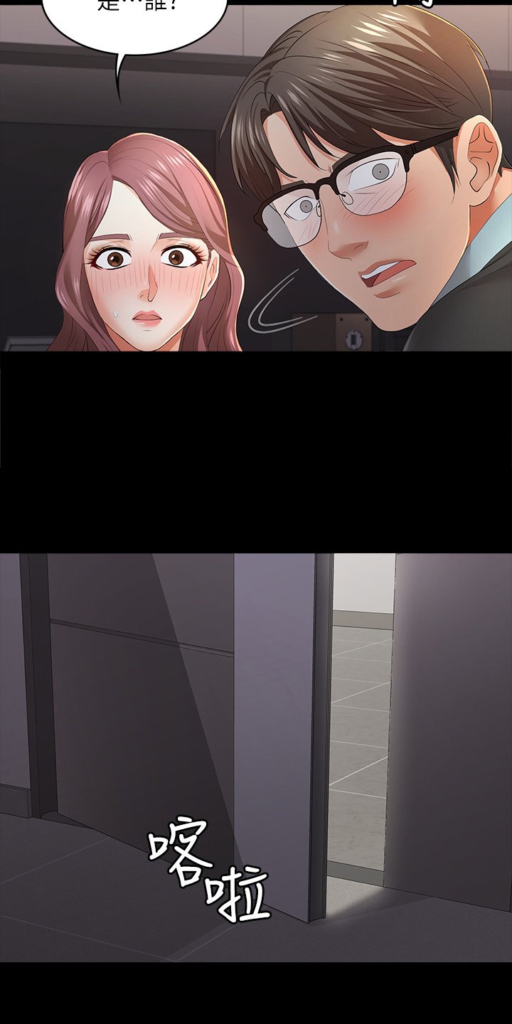 第24章：不安分