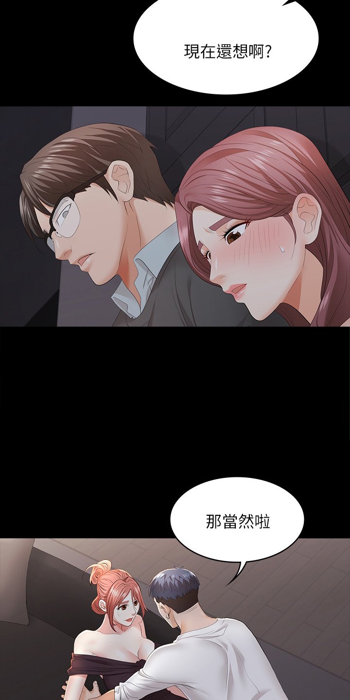 第24章：不安分