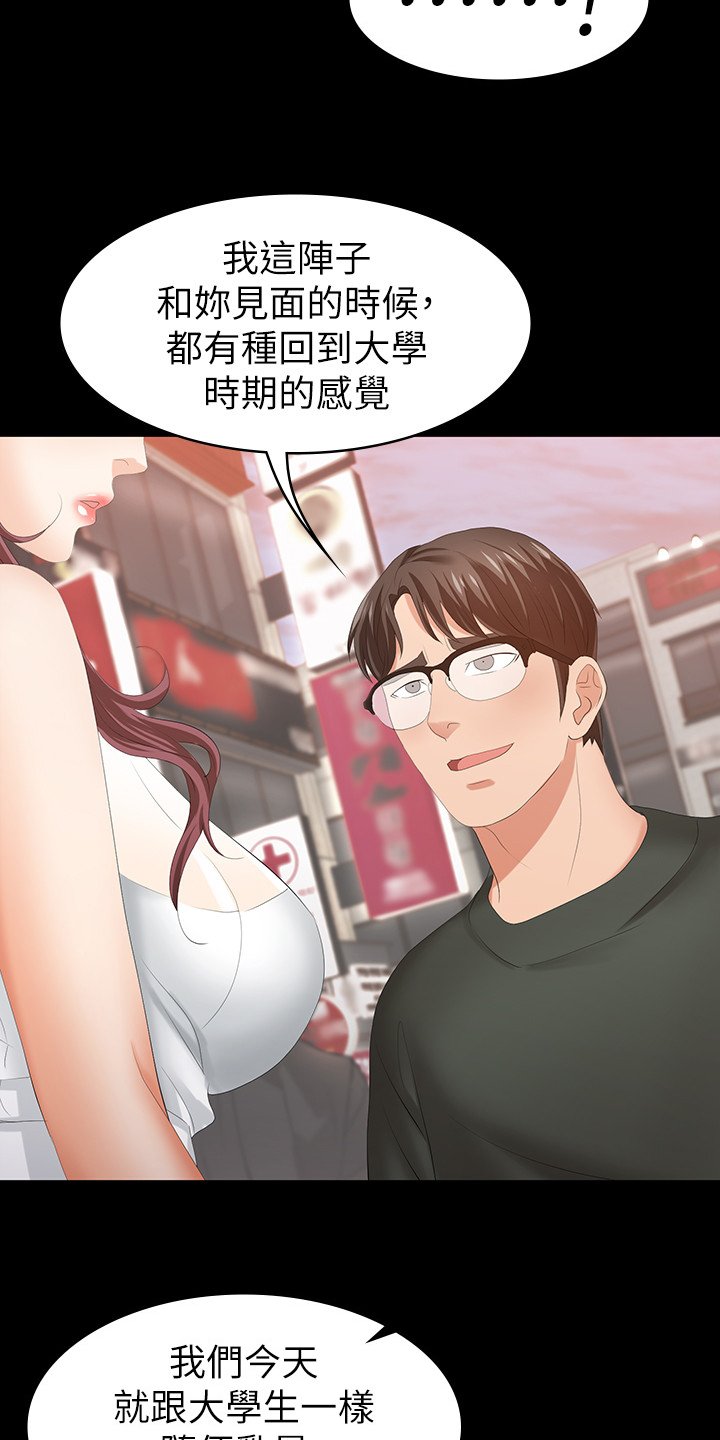 第26章：满足