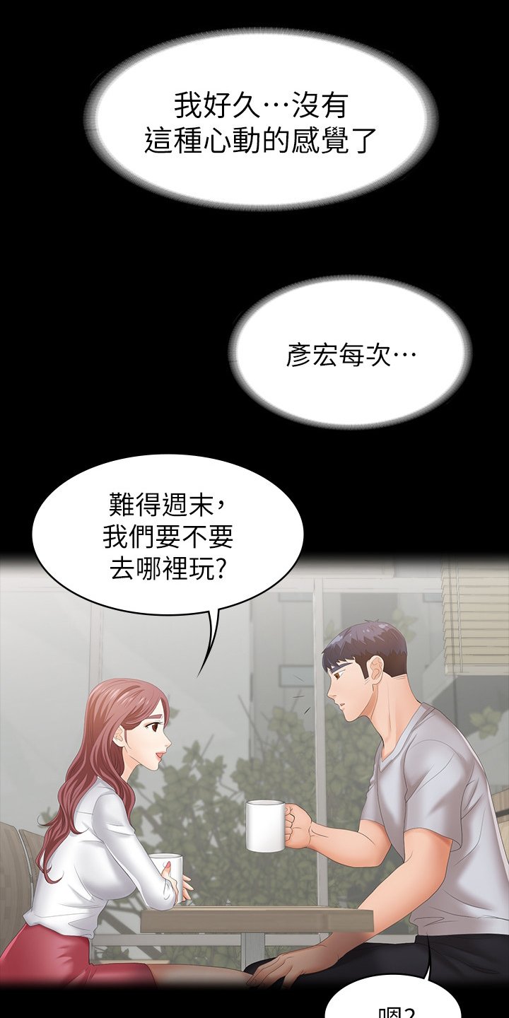 第26章：满足
