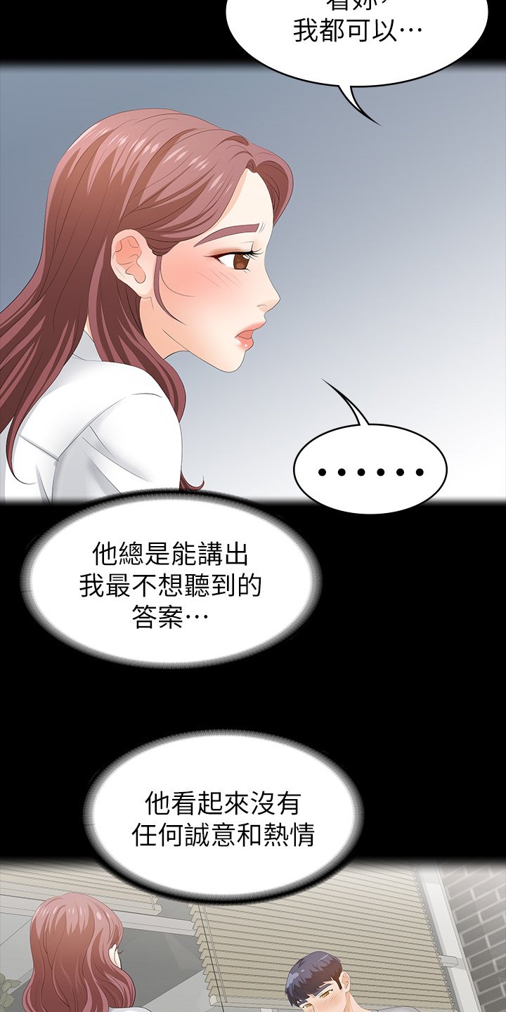 第26章：满足