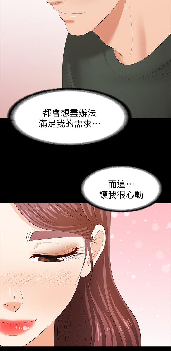 第26章：满足