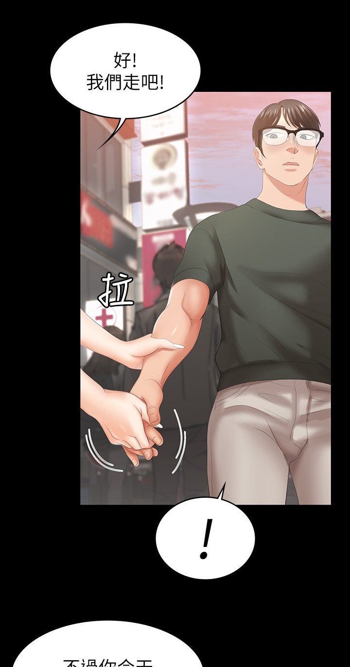 第27章：行程