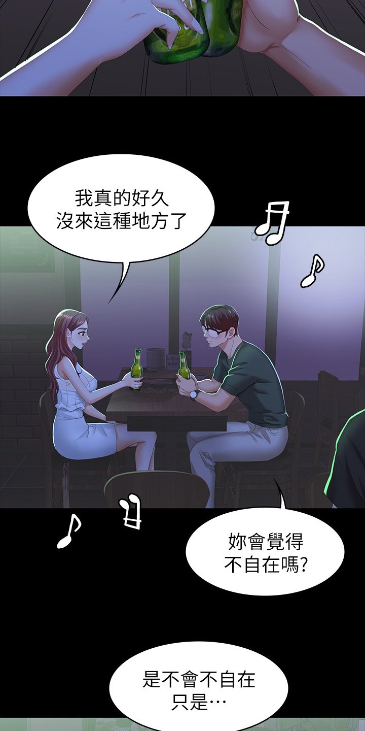 第27章：行程