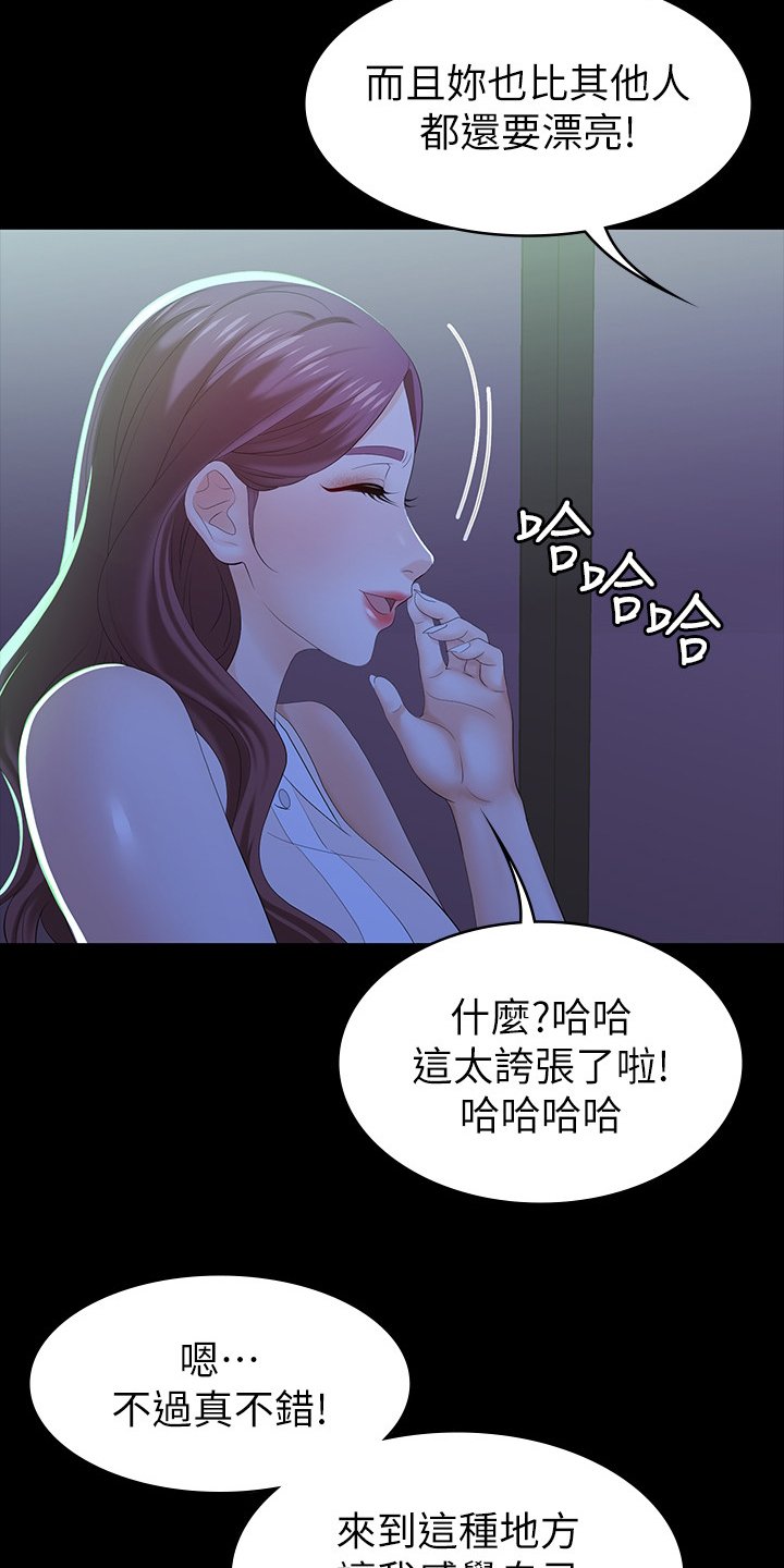 第27章：行程