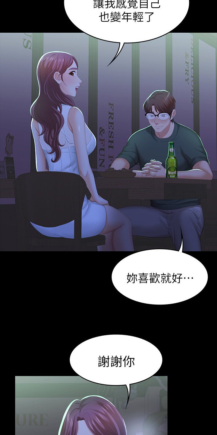 第27章：行程