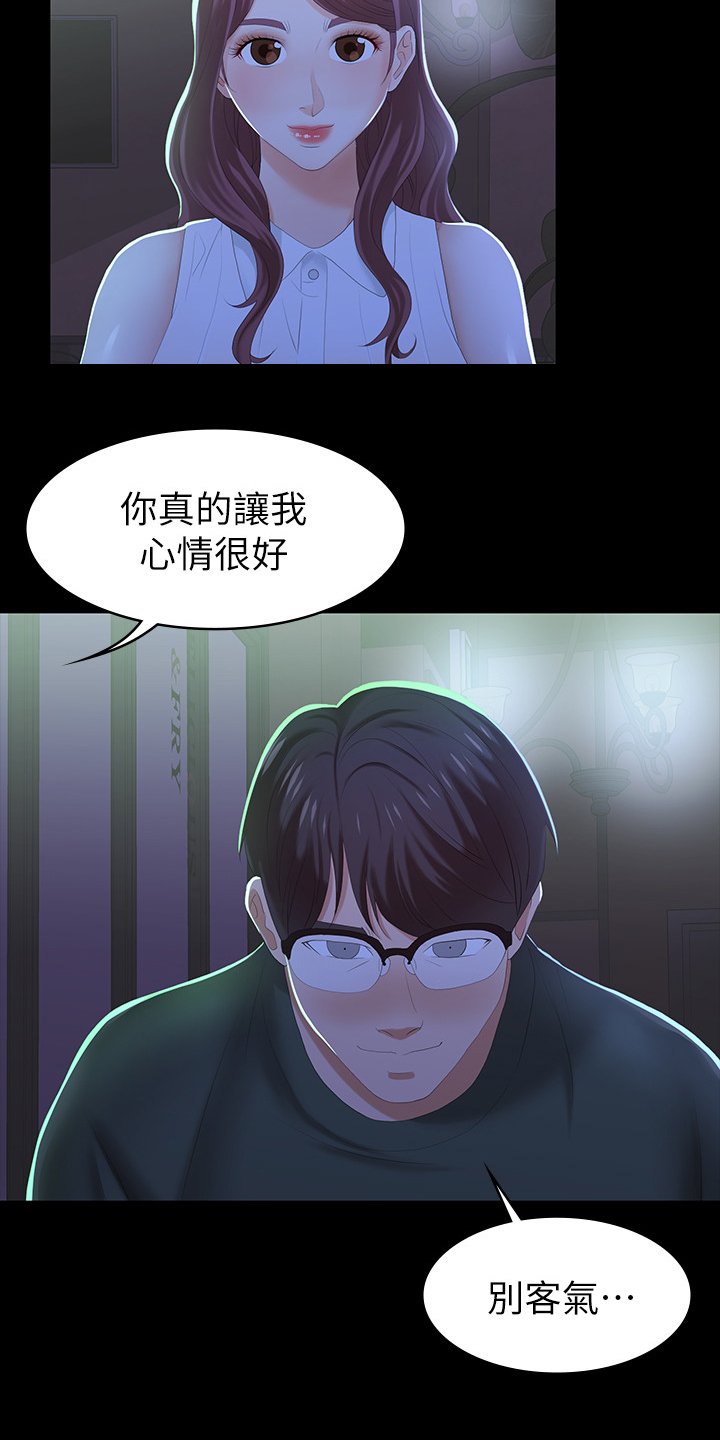 第27章：行程