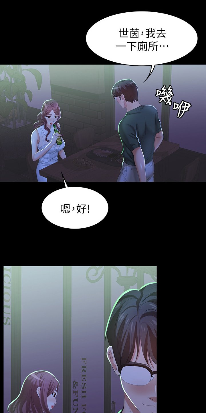 第27章：行程