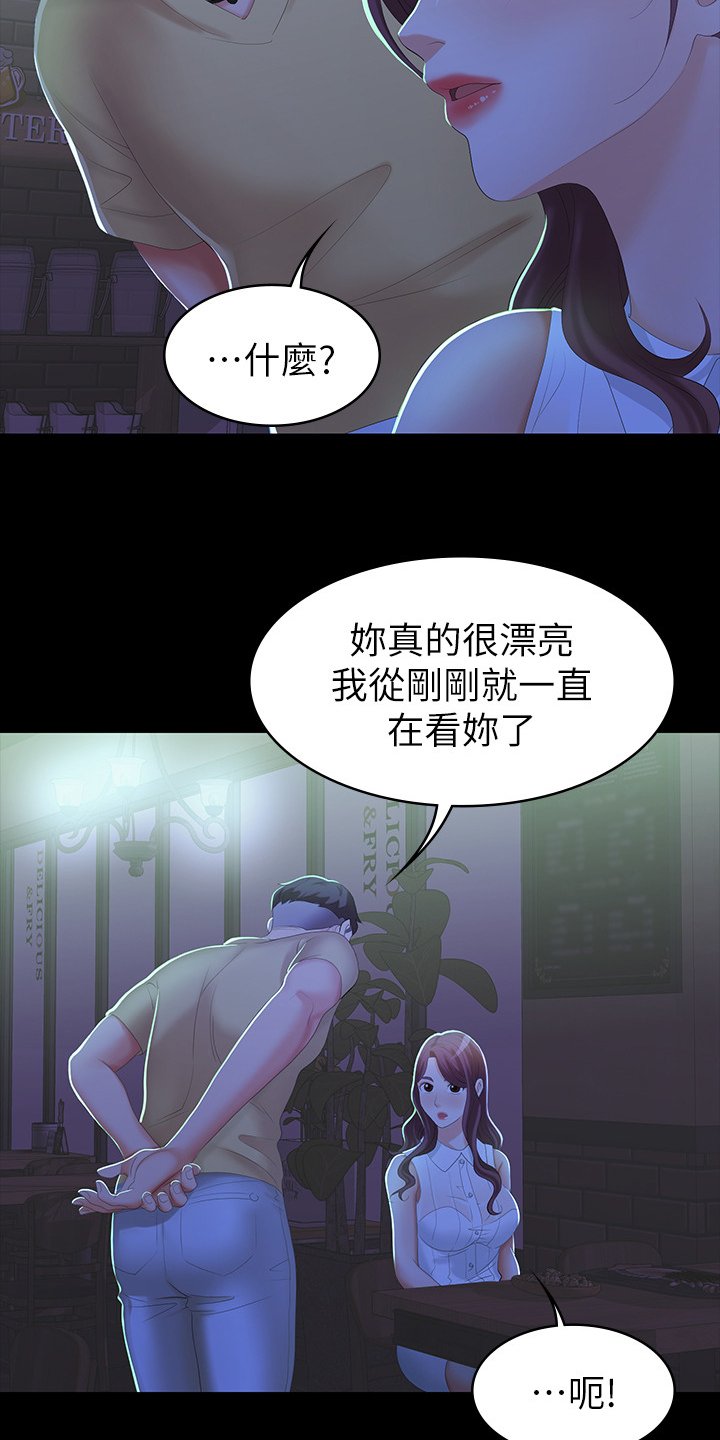 第27章：行程