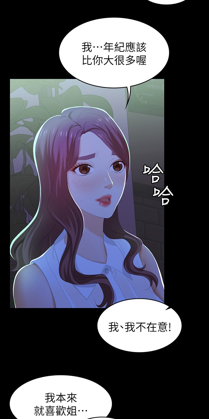 第27章：行程