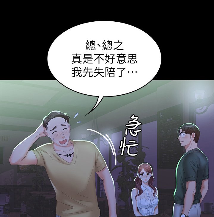 第28章：驯服