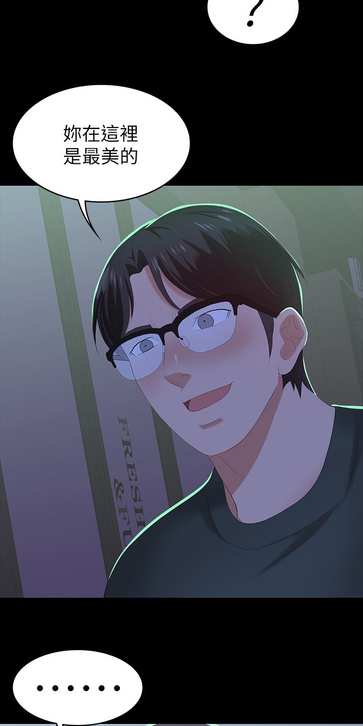 第28章：驯服