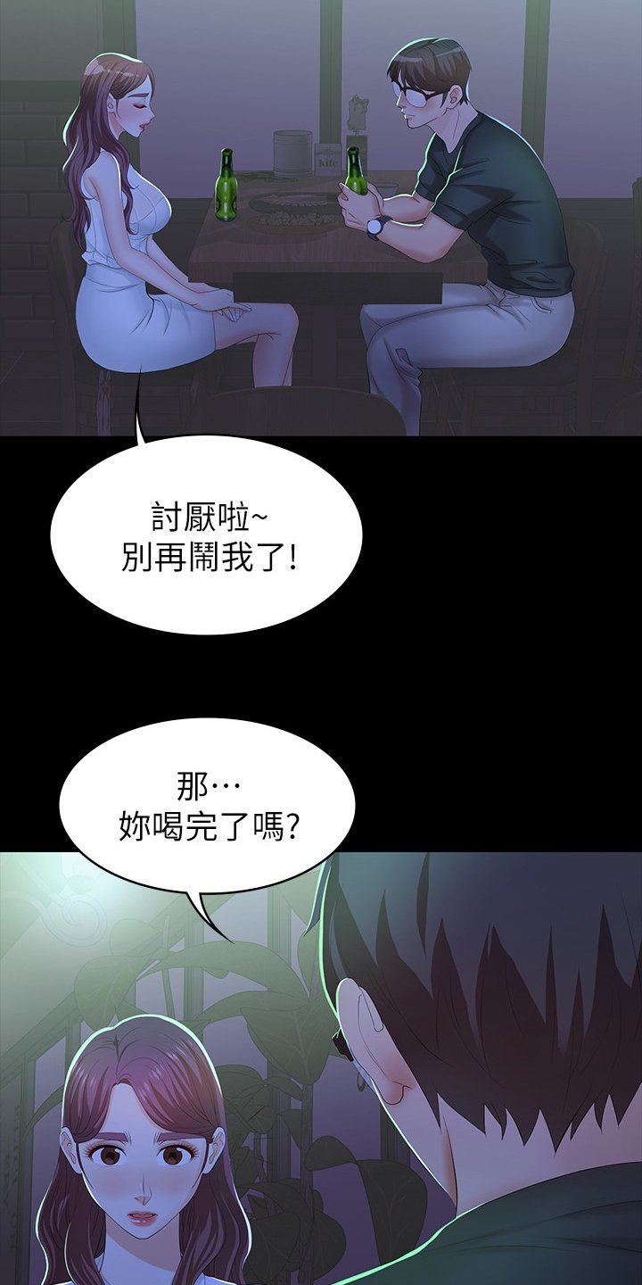 第28章：驯服