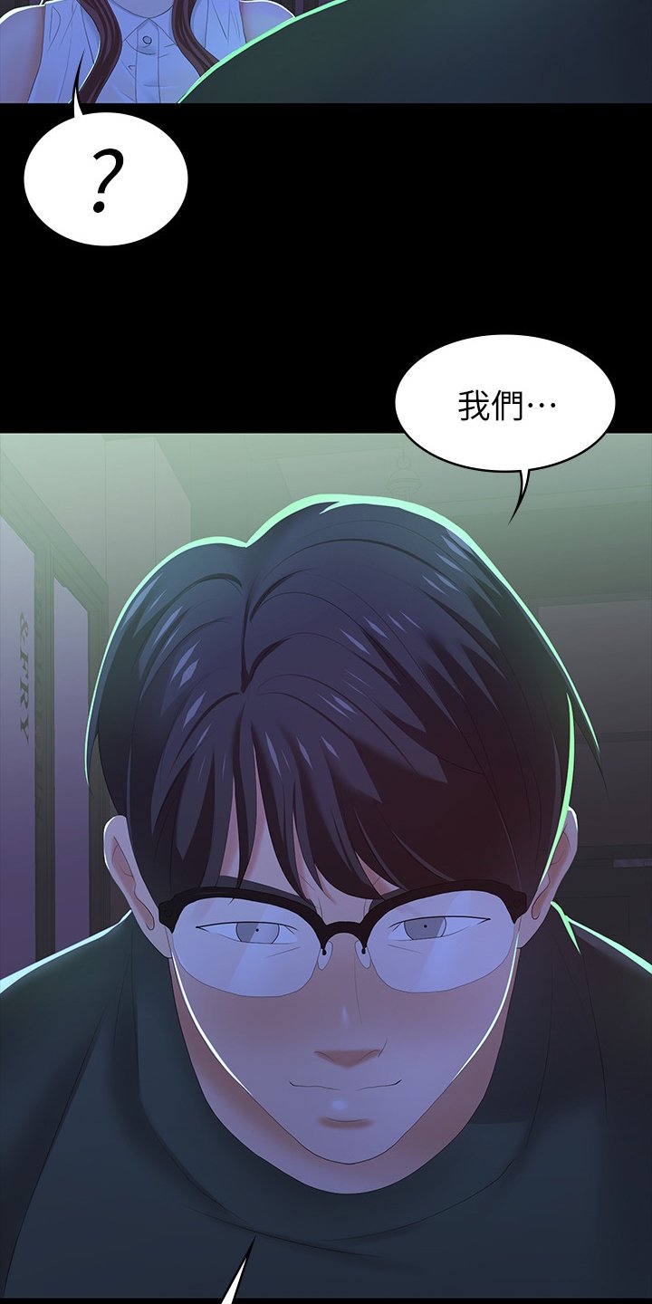 第28章：驯服