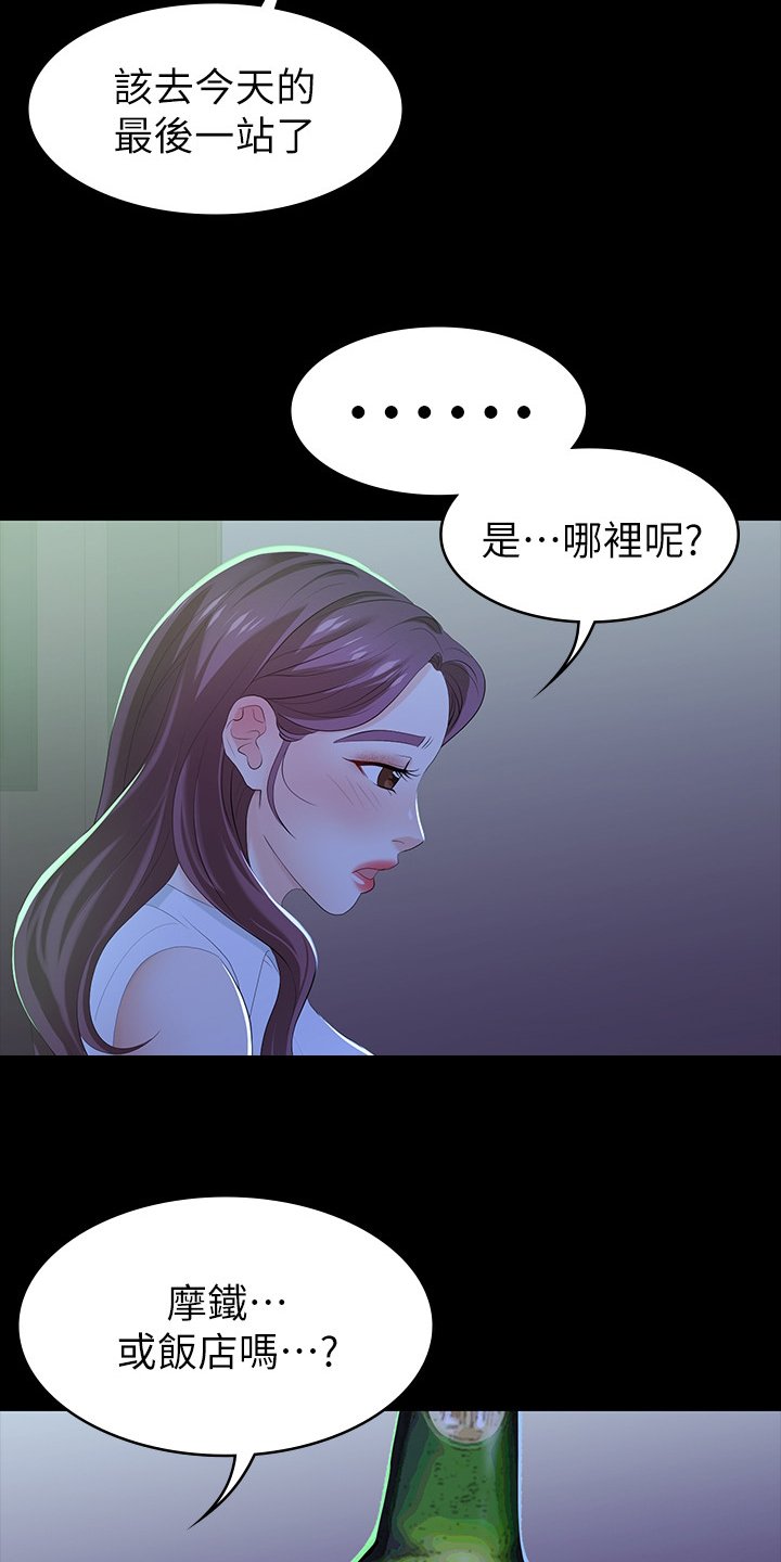 第28章：驯服