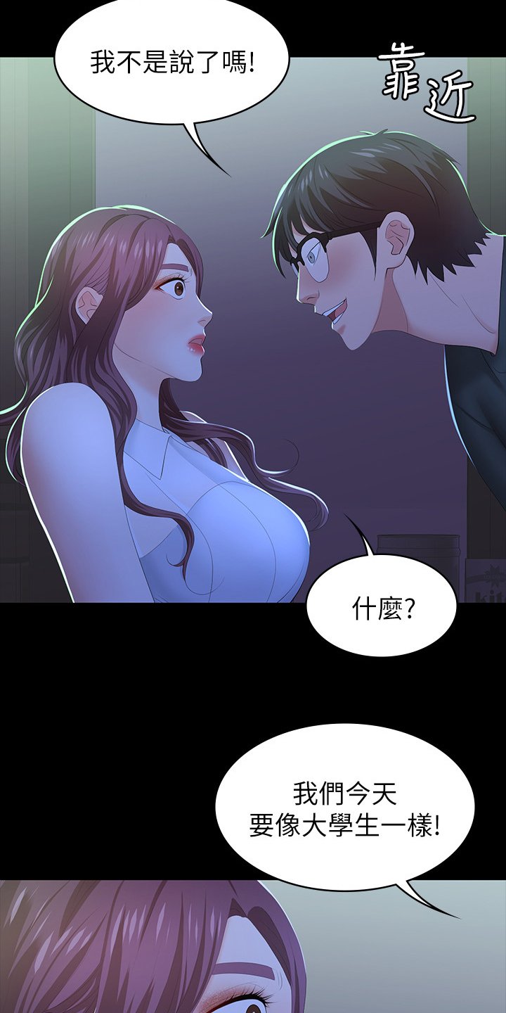 第28章：驯服