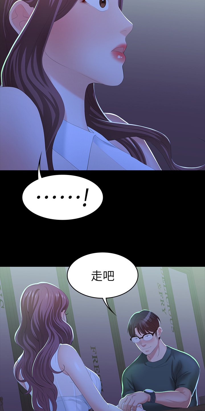 第28章：驯服