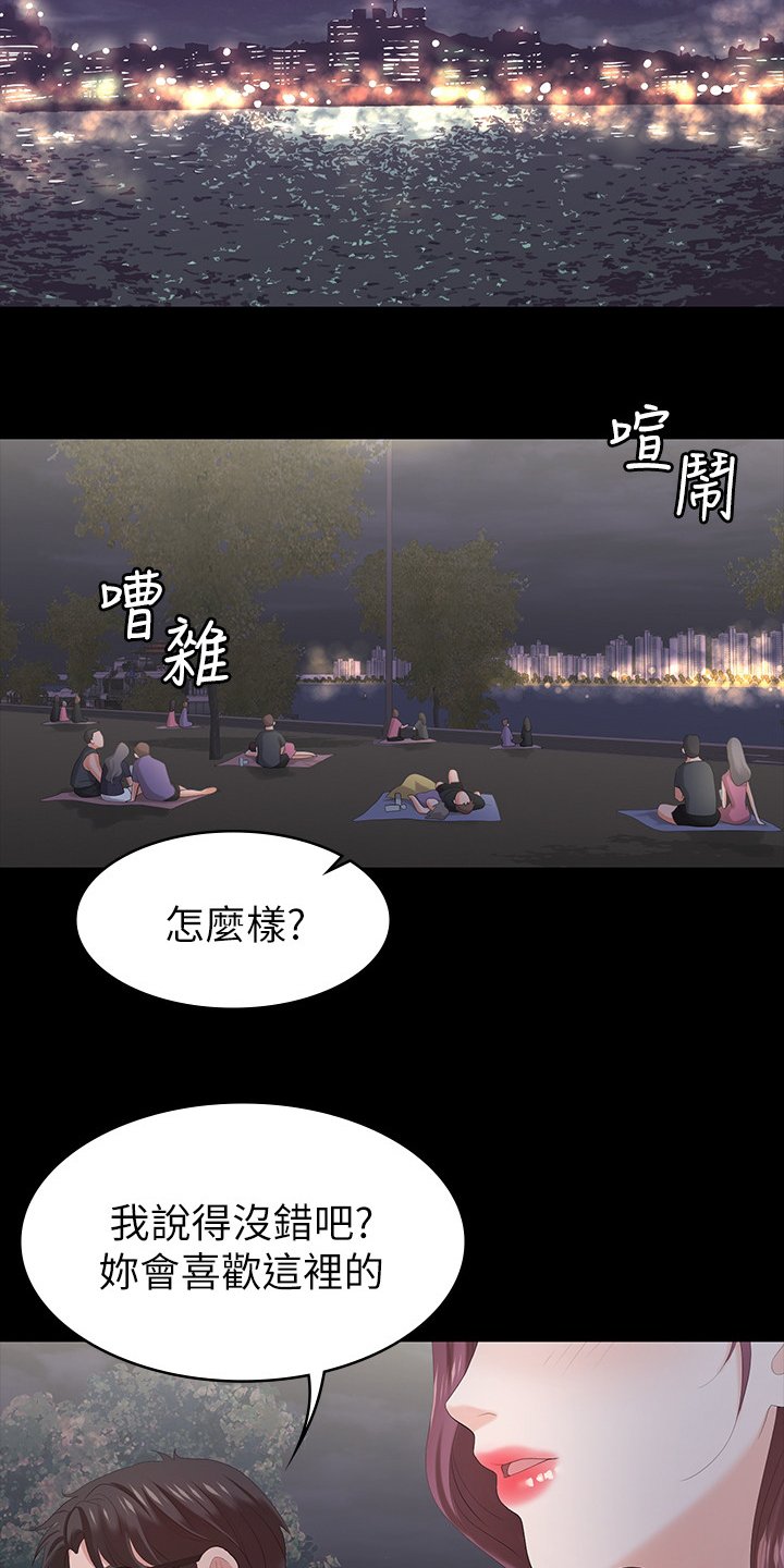 第28章：驯服