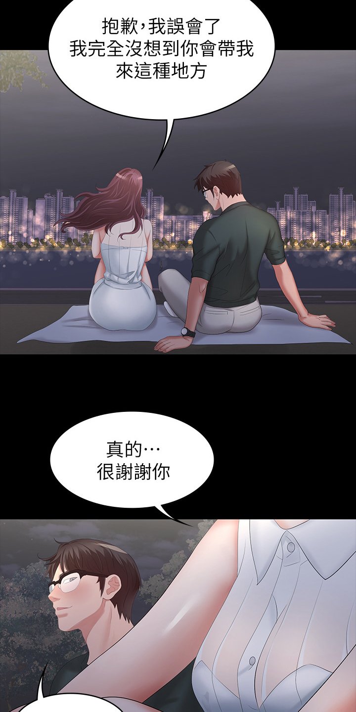 第28章：驯服