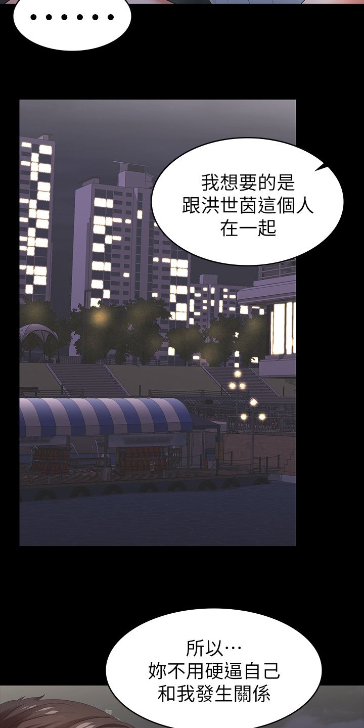 第28章：驯服
