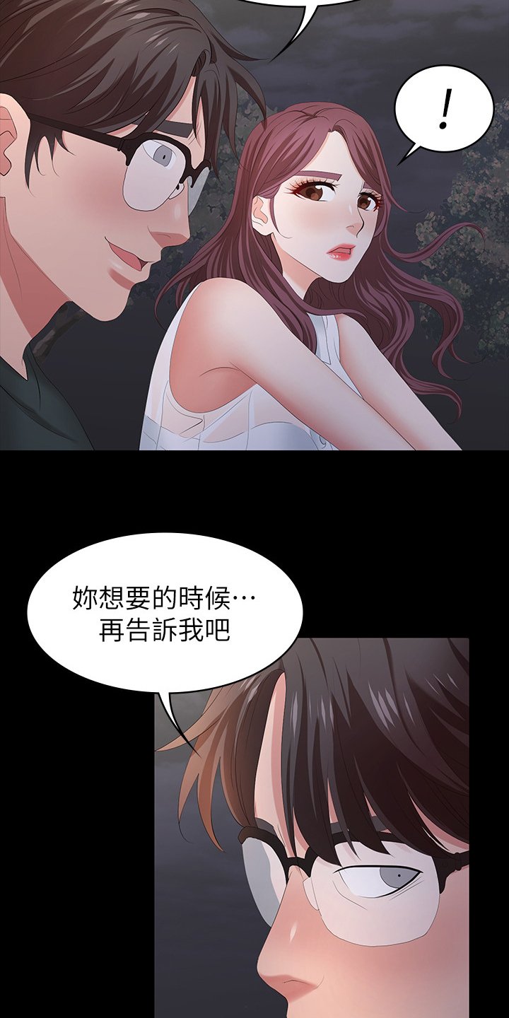 第28章：驯服