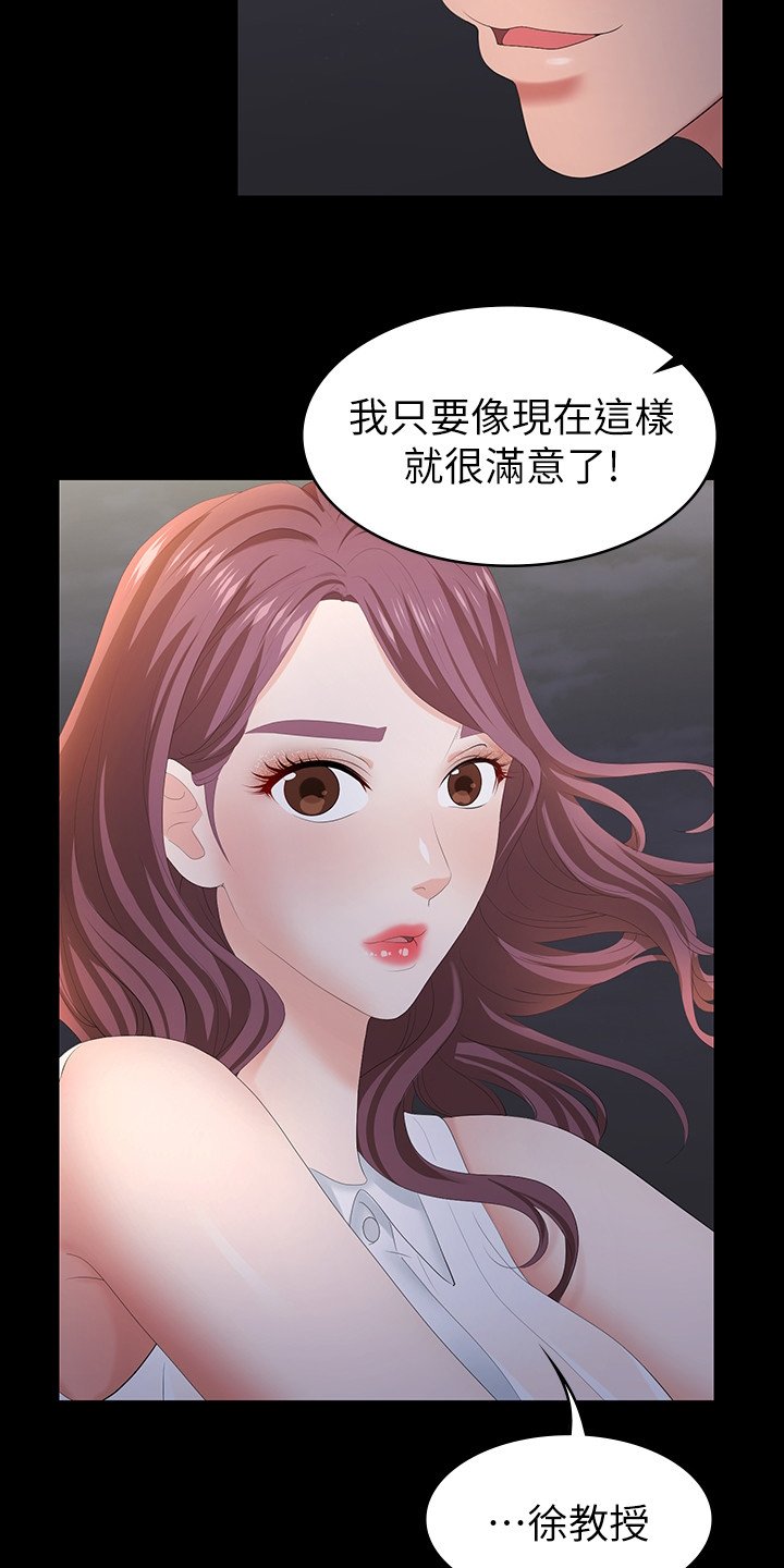 第28章：驯服