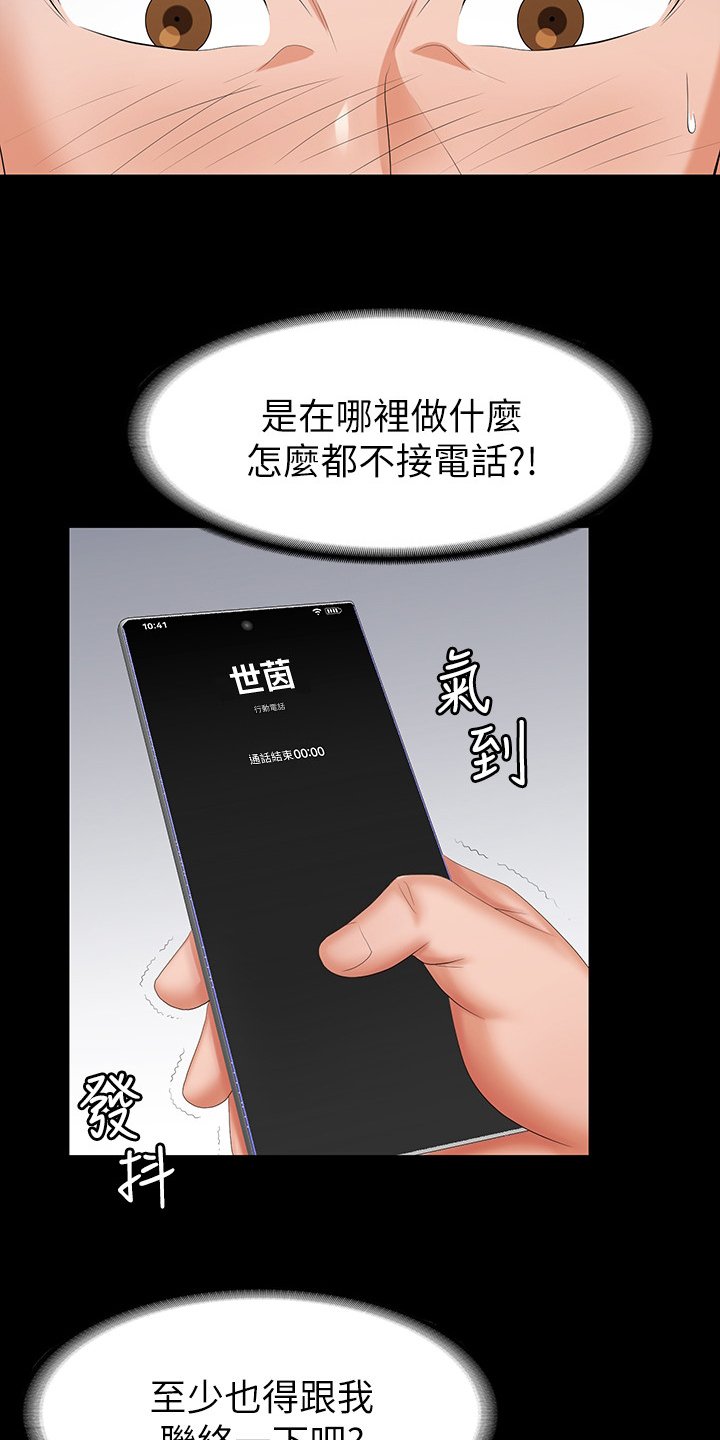 第29章：到医院来