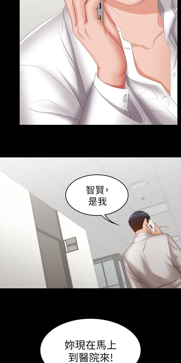 第29章：到医院来