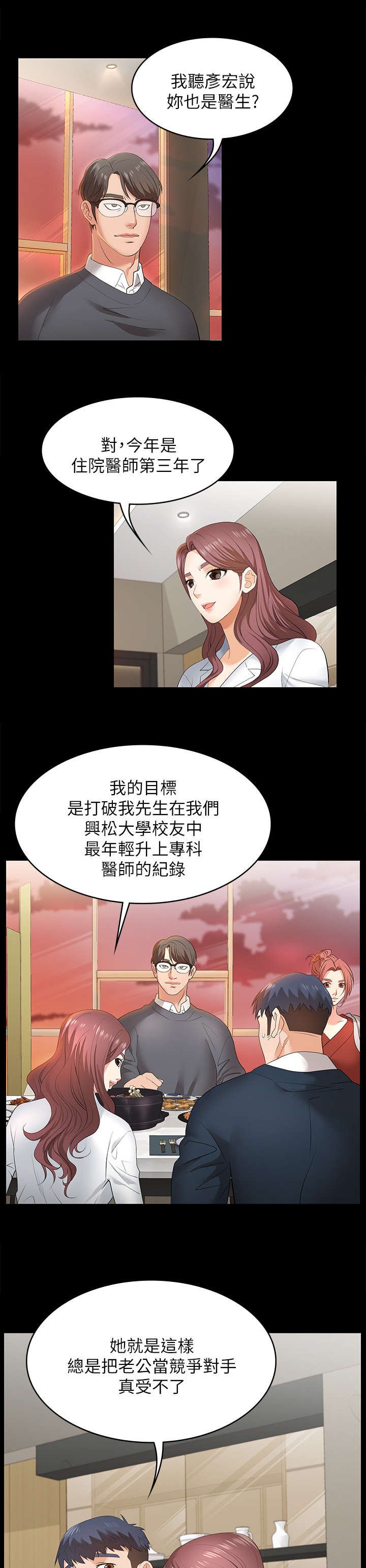 第3章：待客之道